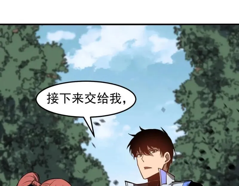 超凡进化百科漫画,第119话 暴打女教授1图