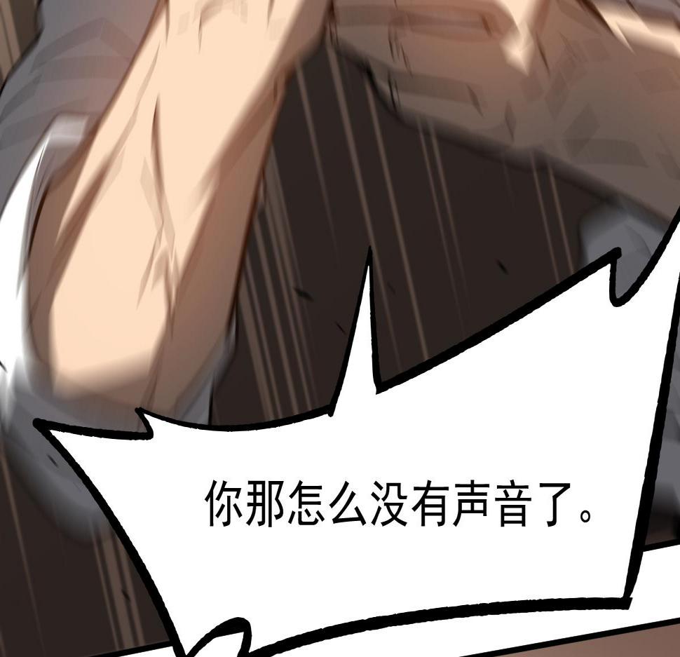 超凡进化漫画免费下拉式奇漫屋漫画,085话 激战夏娜组3图