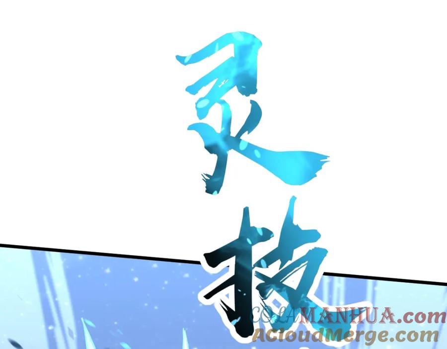 超凡进化者明河txt最新章节漫画,第97话 最强形态！！1图