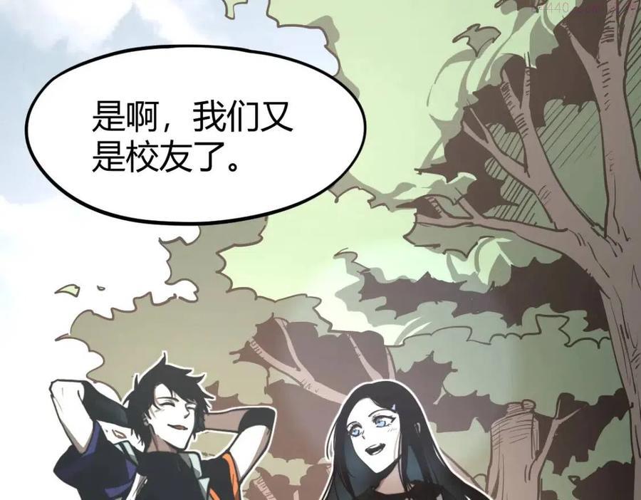 超凡进化动漫版漫画,034话 天赋课天赋实力2图
