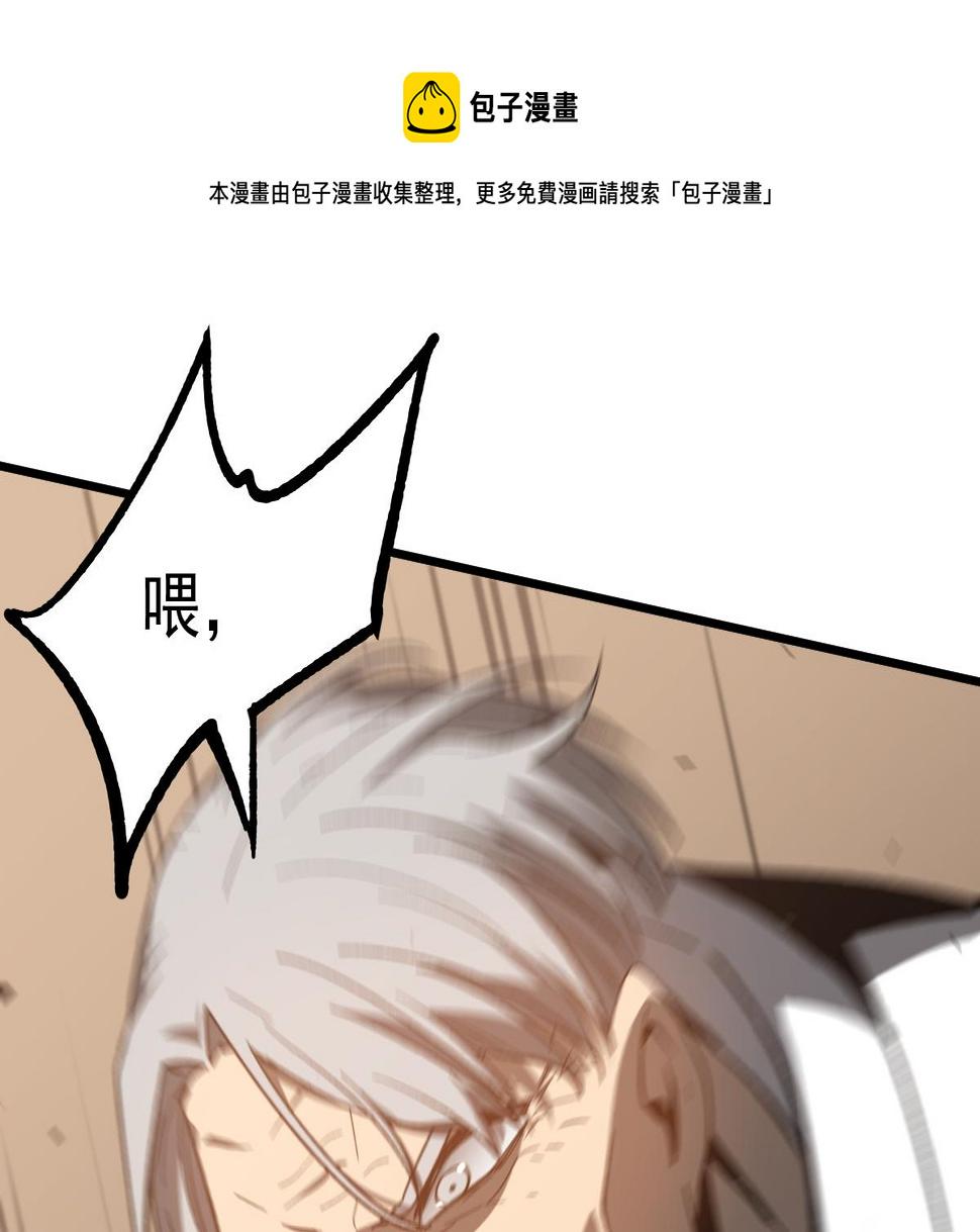 超凡进化漫画免费下拉式奇漫屋漫画,085话 激战夏娜组1图