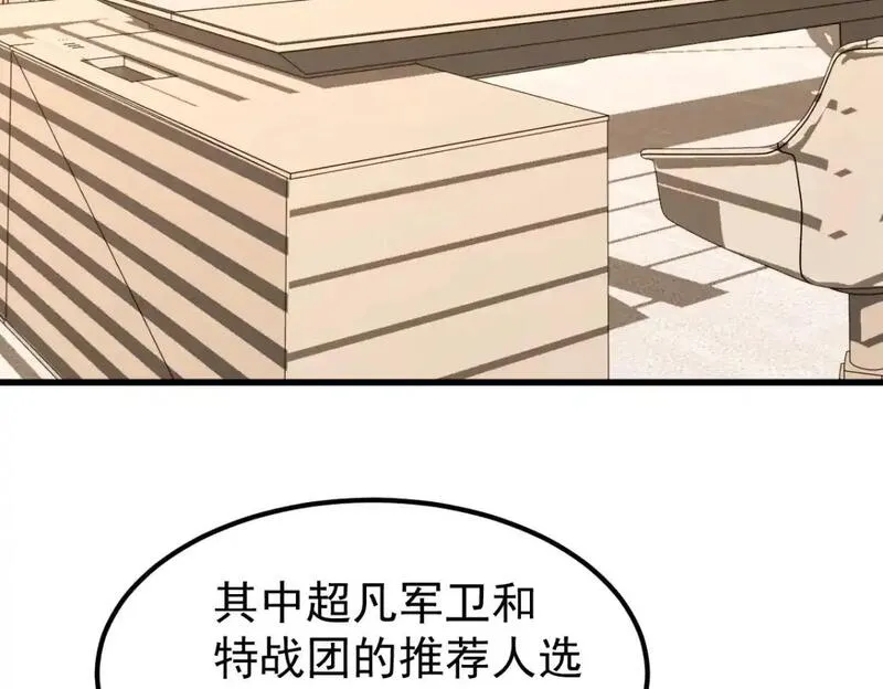 超凡进化第三季全集漫画,第131话 重组龙牙！5图