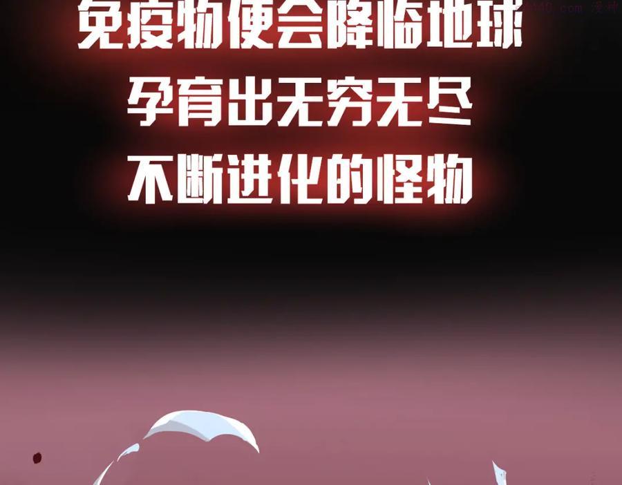 超凡进化漫画全集免费下拉式漫画,预告 超凡进化 即将来袭！5图