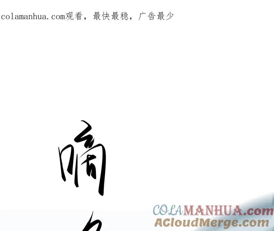 全球超凡进化漫画,第108话 前往第四层1图
