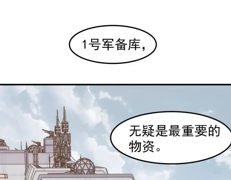 超凡进化漫画下拉式酷漫屋漫画,第137话 硬闯军备库5图