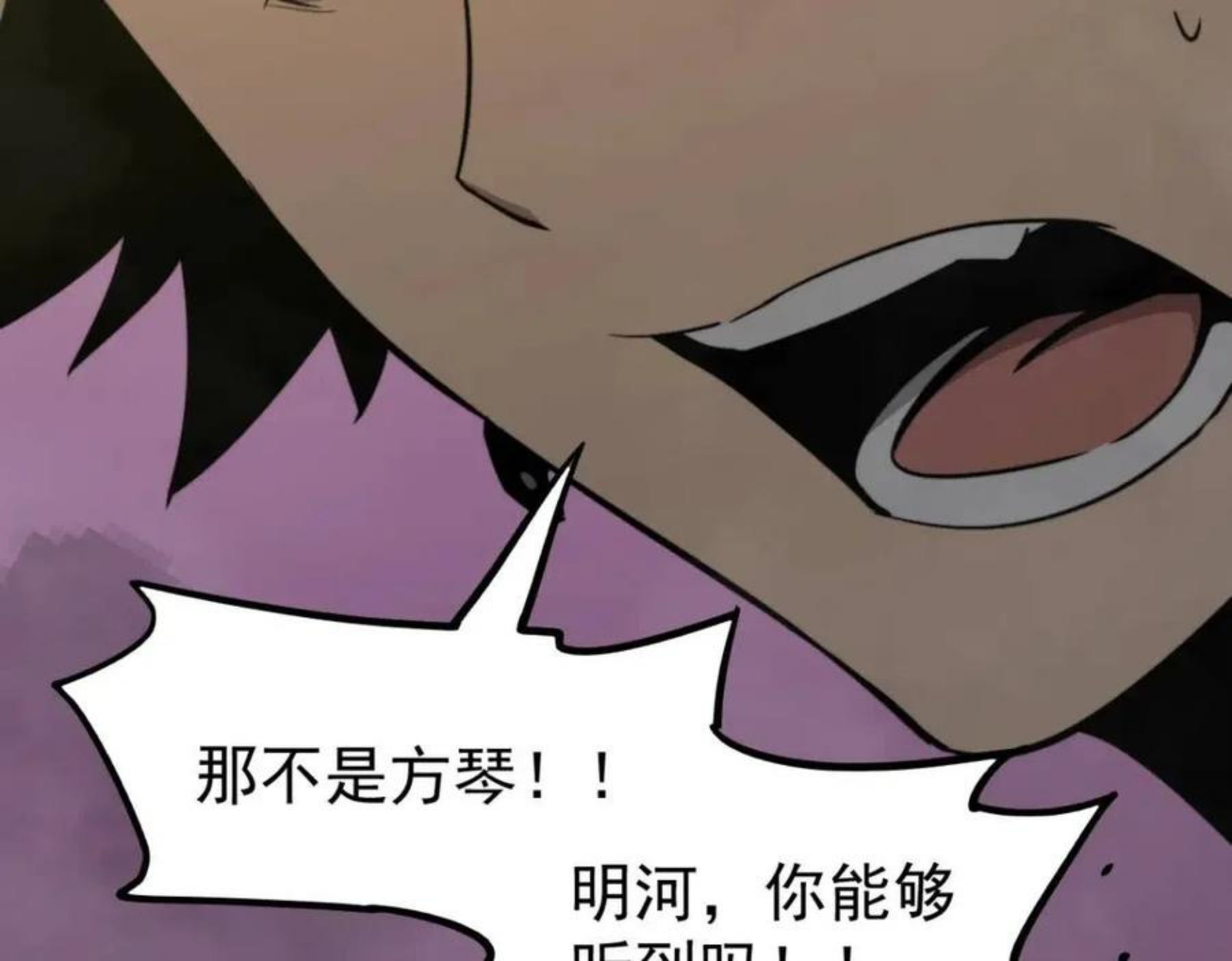 全球超凡进化漫画,045话 再战苍月妖母3图
