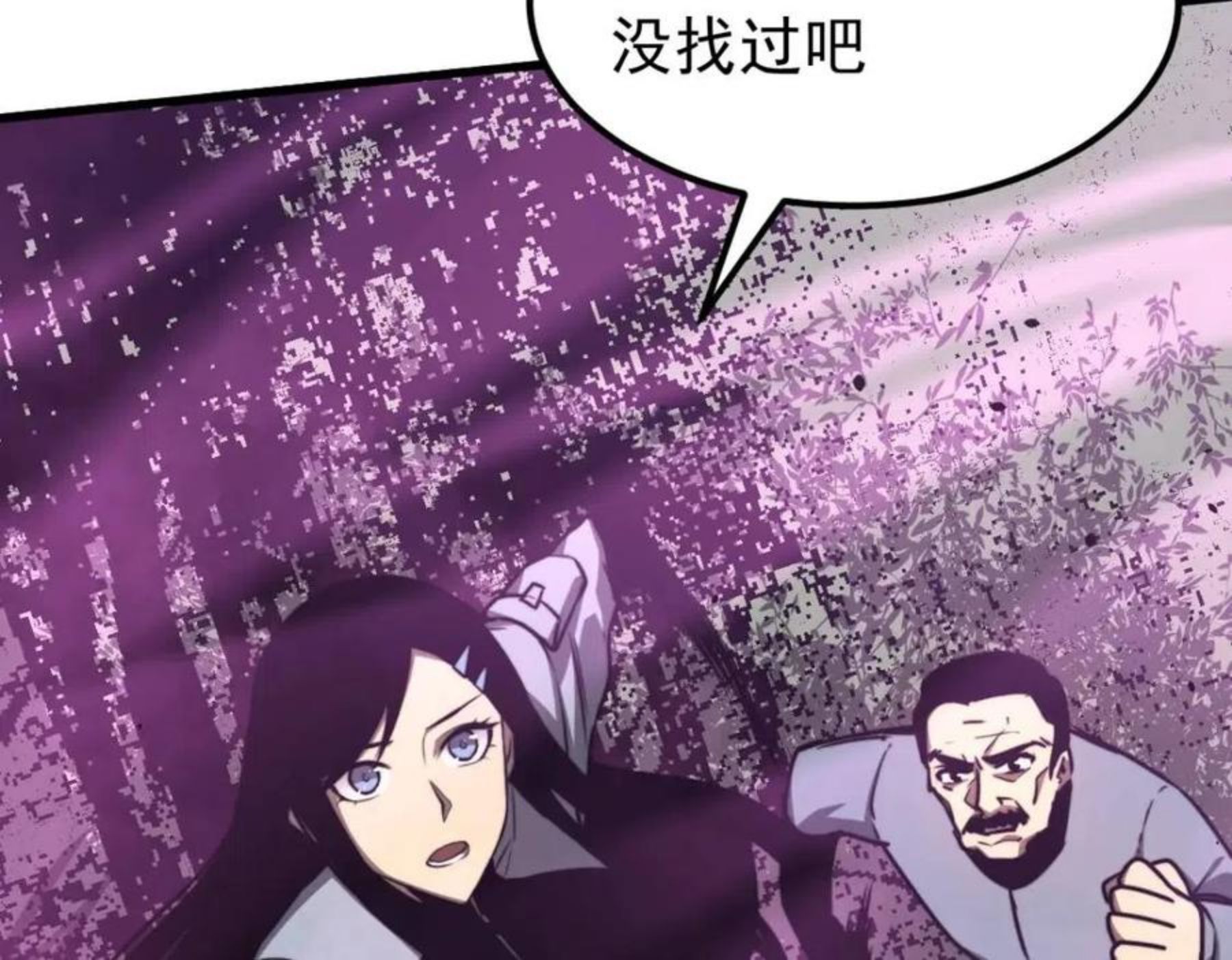 超凡进化漫画免费下拉式土豪漫画漫画,042话 教官行动，方琴牺牲4图