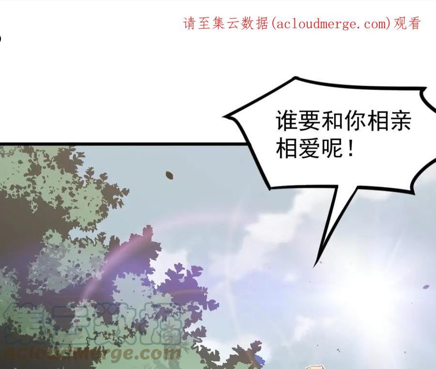 超凡进化男主几个老婆漫画,074话 一起出发吧1图