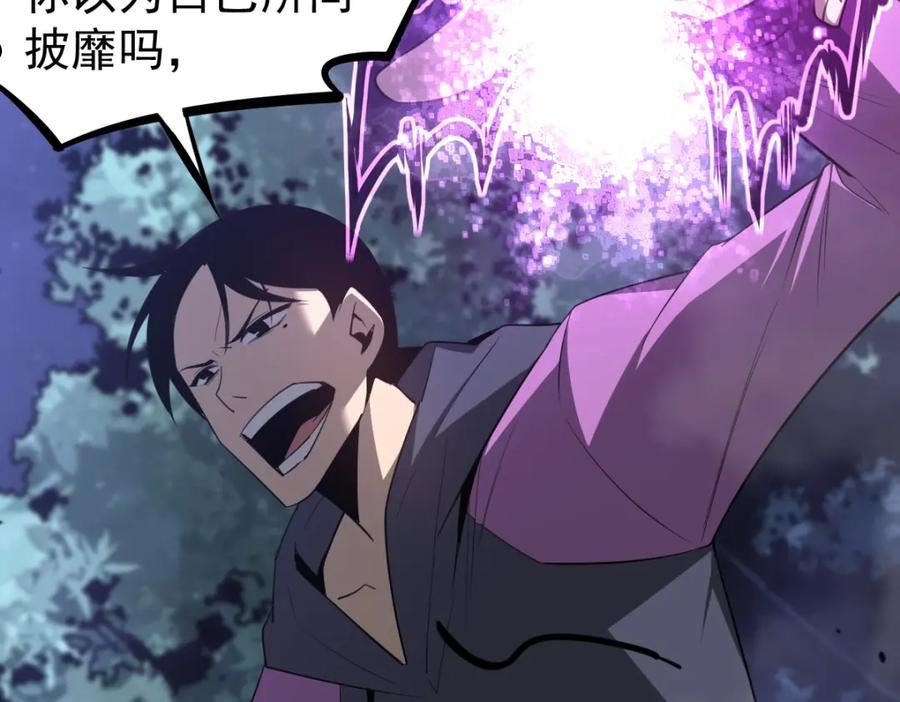 超凡进化漫画免费阅读下拉式六漫画漫画,072话 暴打慰教官2图