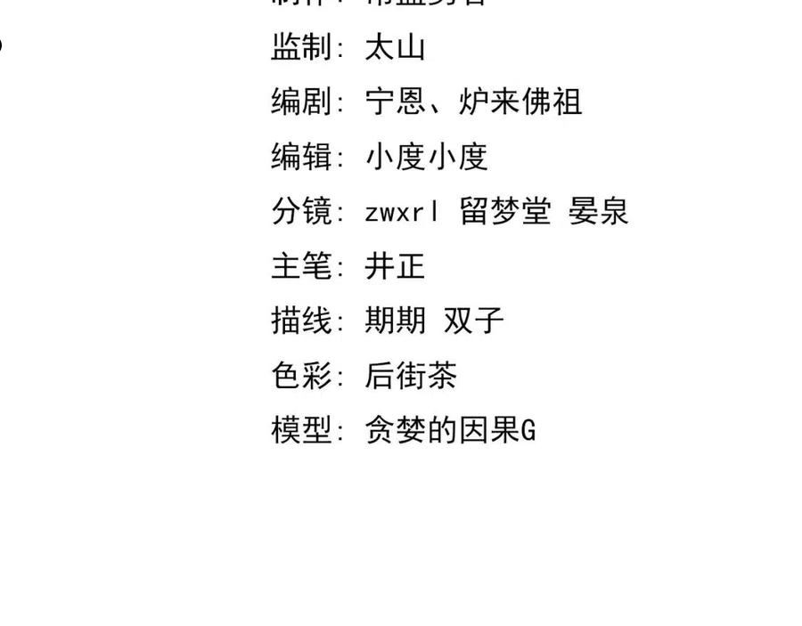 超凡进化54话到200话一口气看完漫画,062话 探丽康医美4图