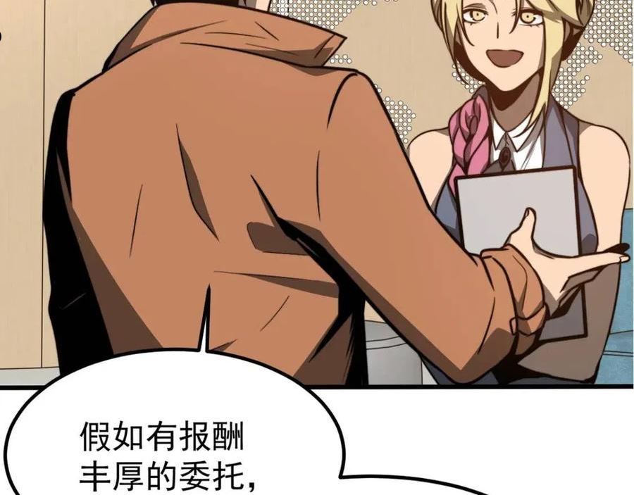 超凡进化五个小时超长合集漫画,055话 冯教授传道解惑2图
