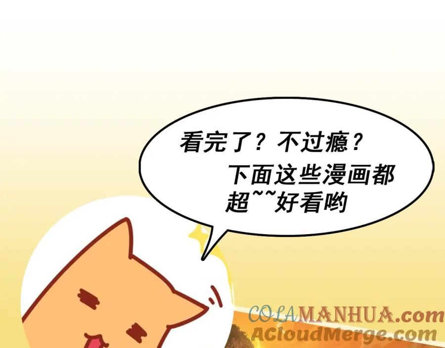 超凡进化动漫解说全集漫画,4月4日 请假通知4图