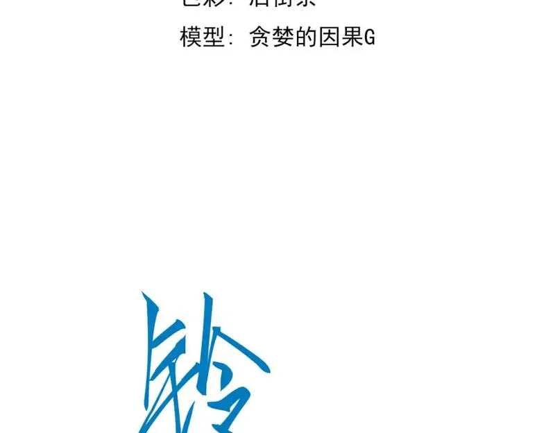 全球超凡进化漫画,第121话 重建龙牙组5图