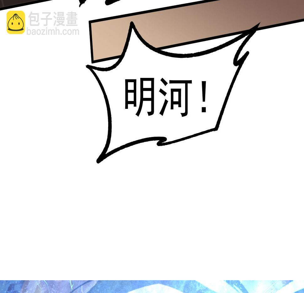 超凡进化漫画免费下拉式奇漫屋漫画,085话 激战夏娜组4图