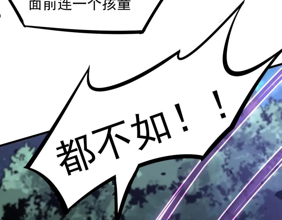 超凡进化漫画免费阅读下拉式六漫画漫画,072话 暴打慰教官4图