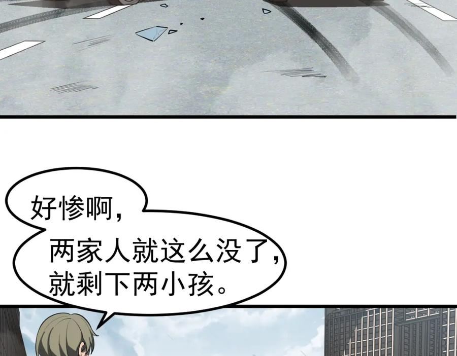 全球超凡进化漫画,第108话 前往第四层4图