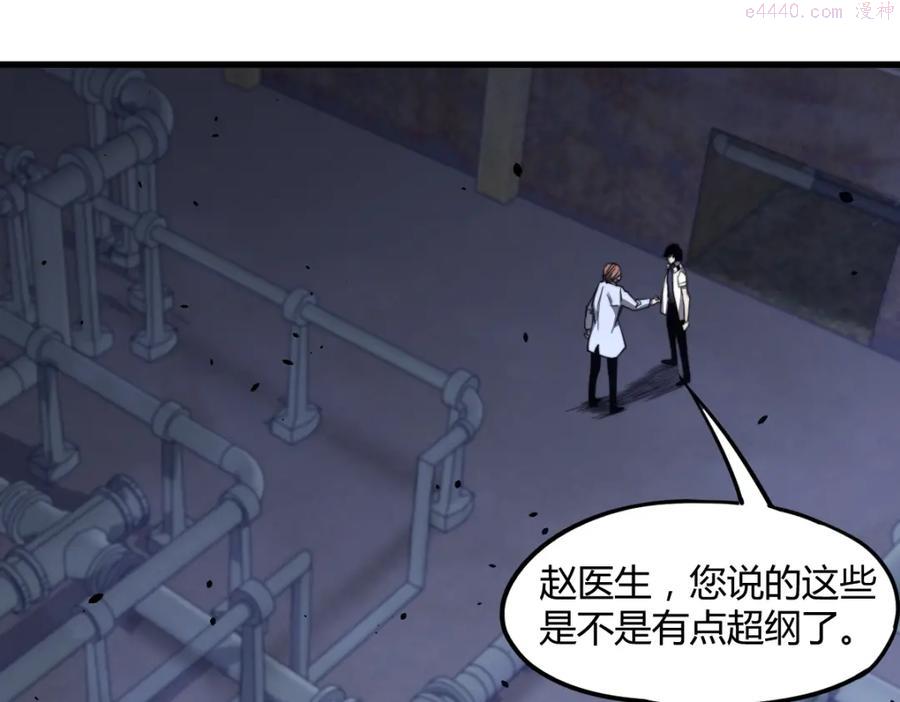 超凡进化第三季全集漫画,09话 赵医生 暴走！！5图