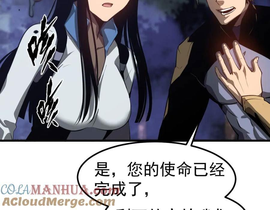 超凡进化动漫解说全集漫画,第99话 拦截计划大获成功！5图