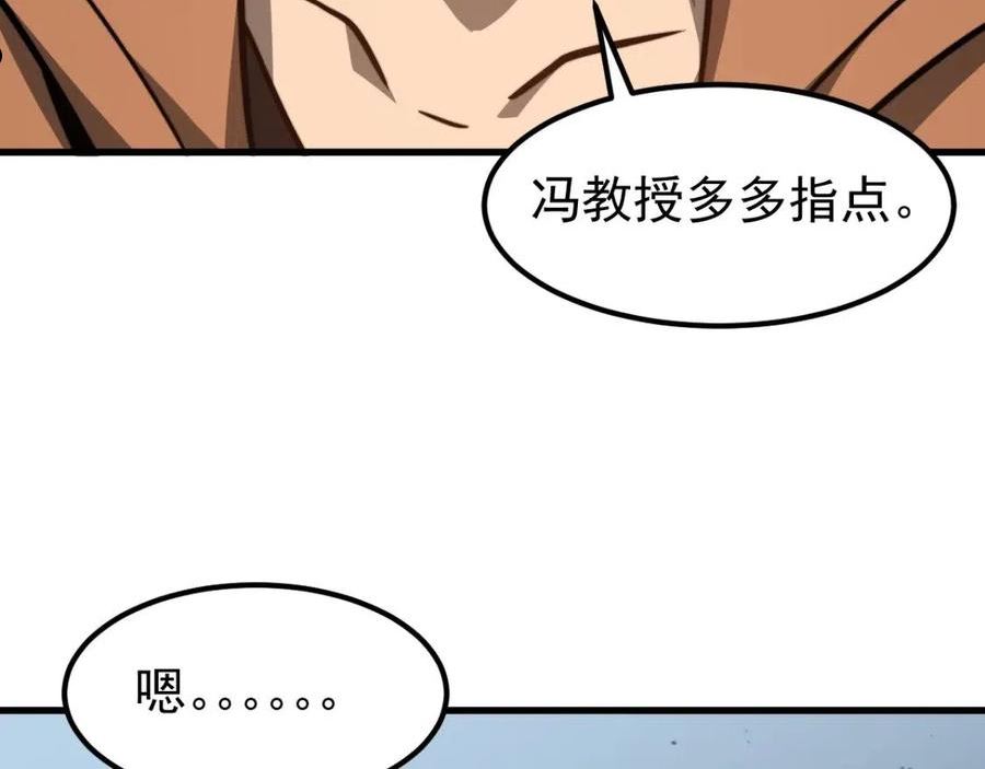 超凡进化漫画免费阅读下拉式六漫画奇漫屋漫画,056话 玄拳理解升级3图