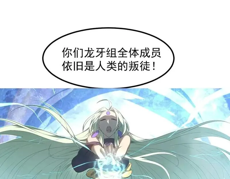 超凡进化34集漫画,第116话 圣魂降临！4图