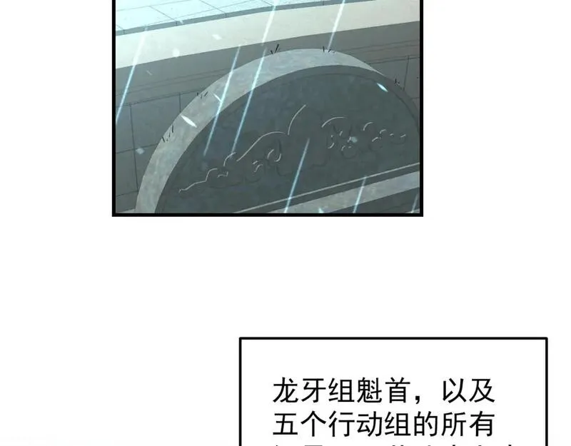 超凡进化漫画免费阅读下拉式六漫画漫画,第117话 向英雄致敬！2图