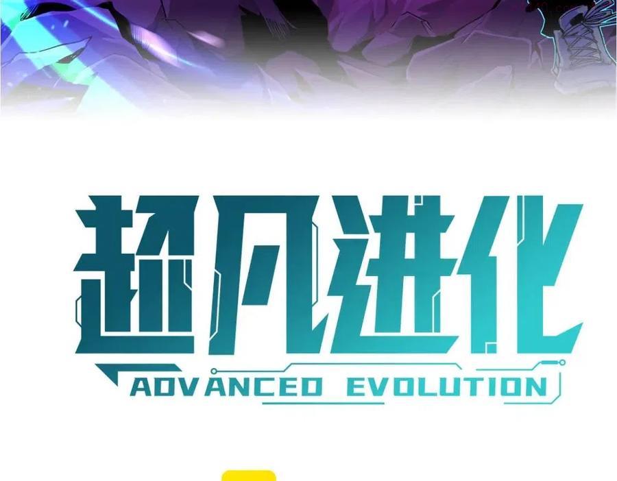超凡进化34集漫画,038话 历训开始晨跑3图