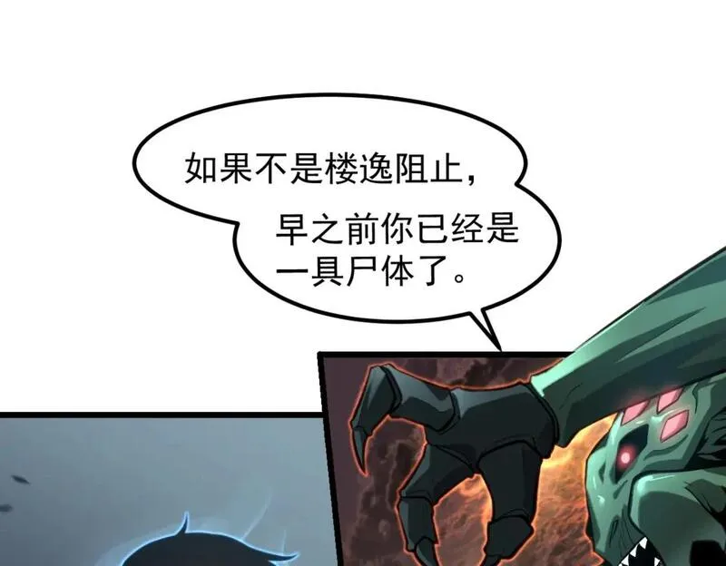 超凡进化动漫在线观看全集免费播放zju漫画,第114话 冰火两重天！1图
