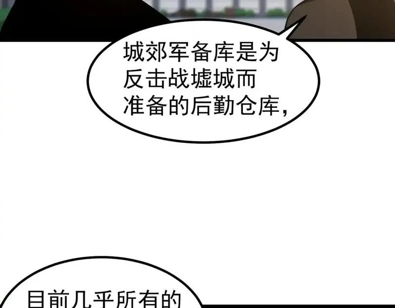 超凡进化漫画下拉式酷漫屋漫画,第137话 硬闯军备库2图