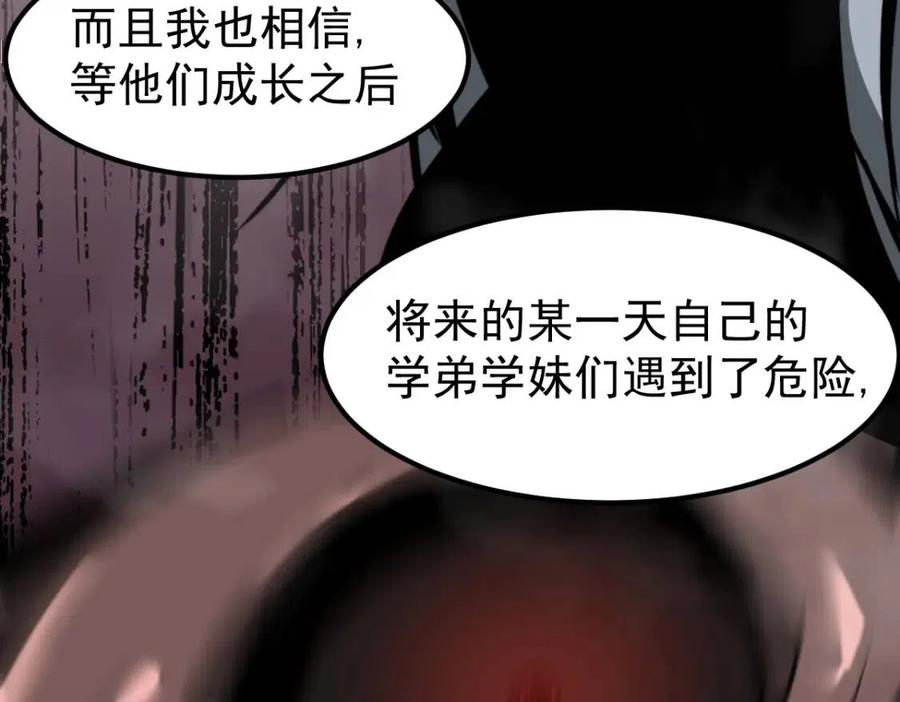 超凡进化动漫在线观看19免费版漫画,049话 幻境！！3图