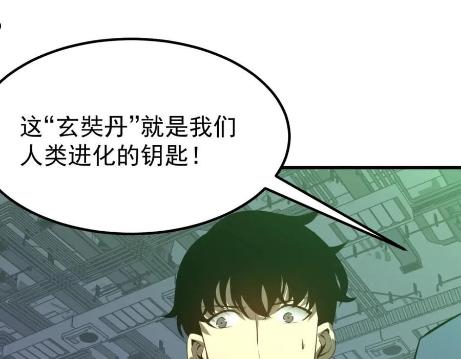 超凡进化动漫在线观看全集免费播放zju漫画,063 丽康医美的黑幕4图
