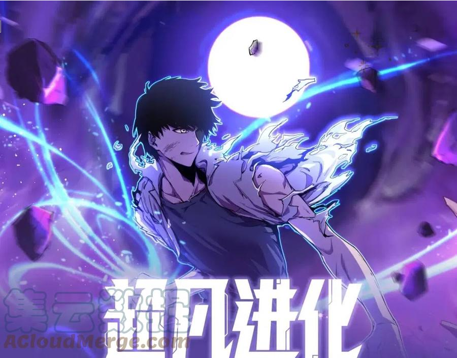 超凡进化动漫在线观看免费完整版国语版漫画,《超凡进化》视频漫剧上线！1图