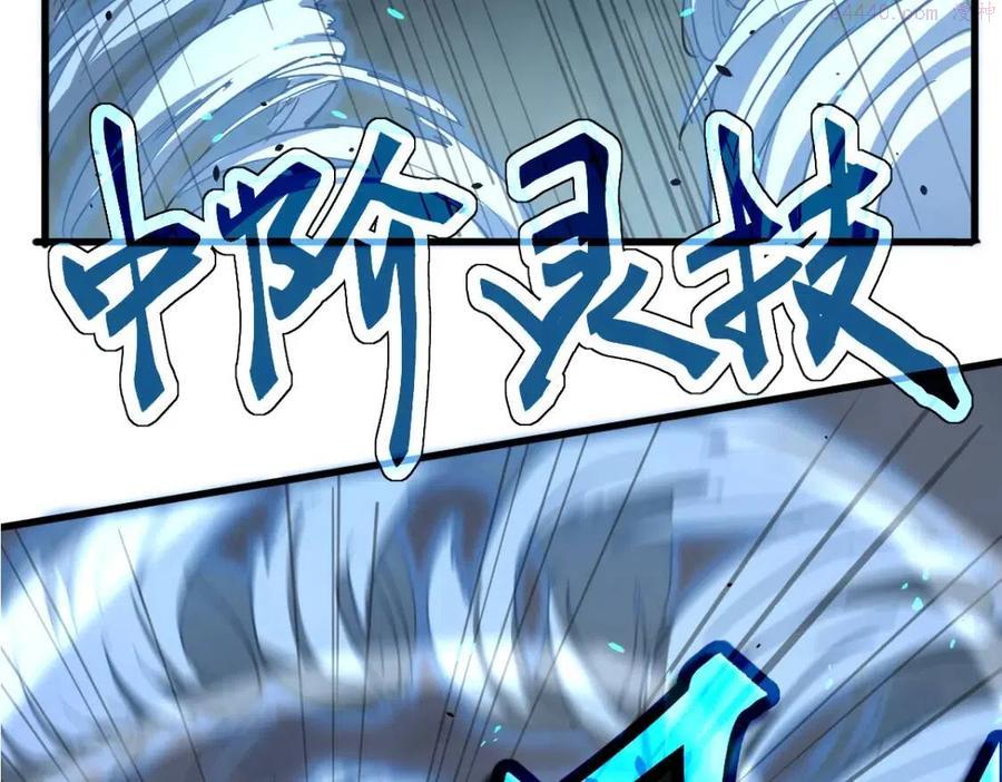 超凡进化1-180话漫画,033话 特招考试 通过2图