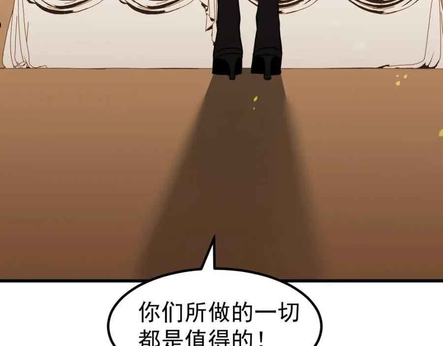 超凡进化百科漫画,073话 唐杭选修课3图