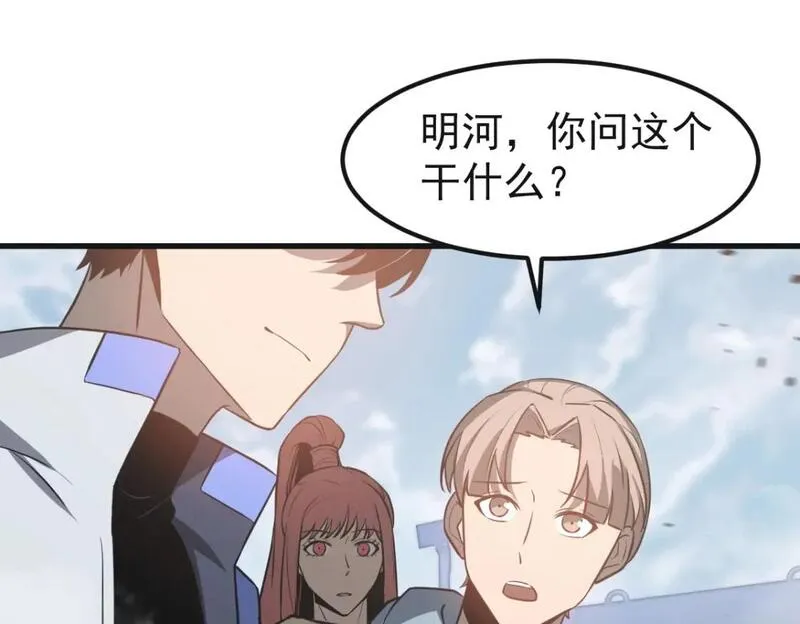 超凡进化漫画免费下拉式土豪漫画漫画,第126话 智勇双全灭奸妖1图