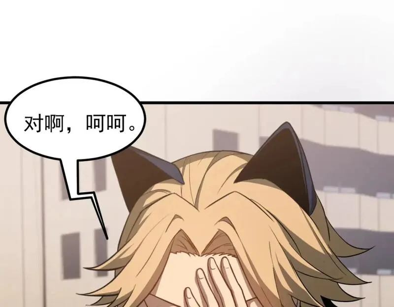 超凡进化全集完整版漫画,第120话 清剿余孽5图