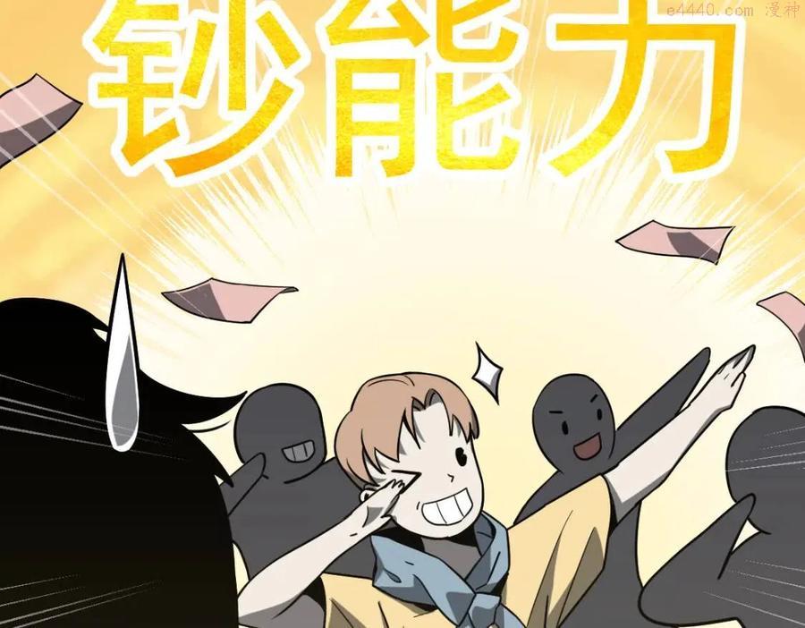 超凡进化动漫解说全集漫画,029话 特招速度测试4图