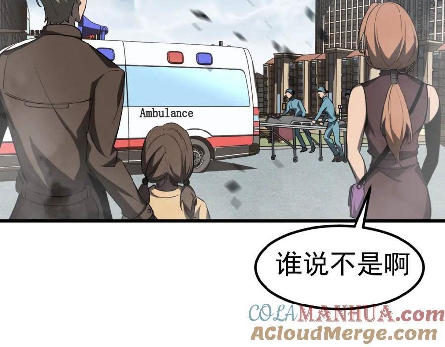 全球超凡进化漫画,第108话 前往第四层5图