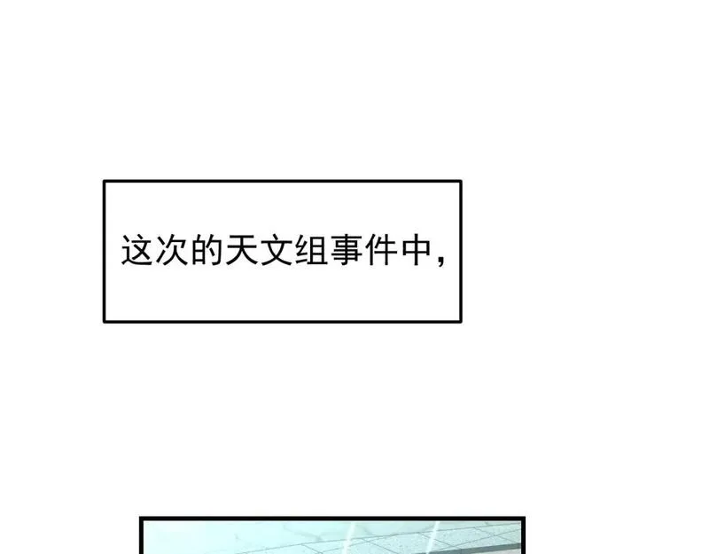 超凡进化漫画免费阅读下拉式六漫画漫画,第117话 向英雄致敬！1图