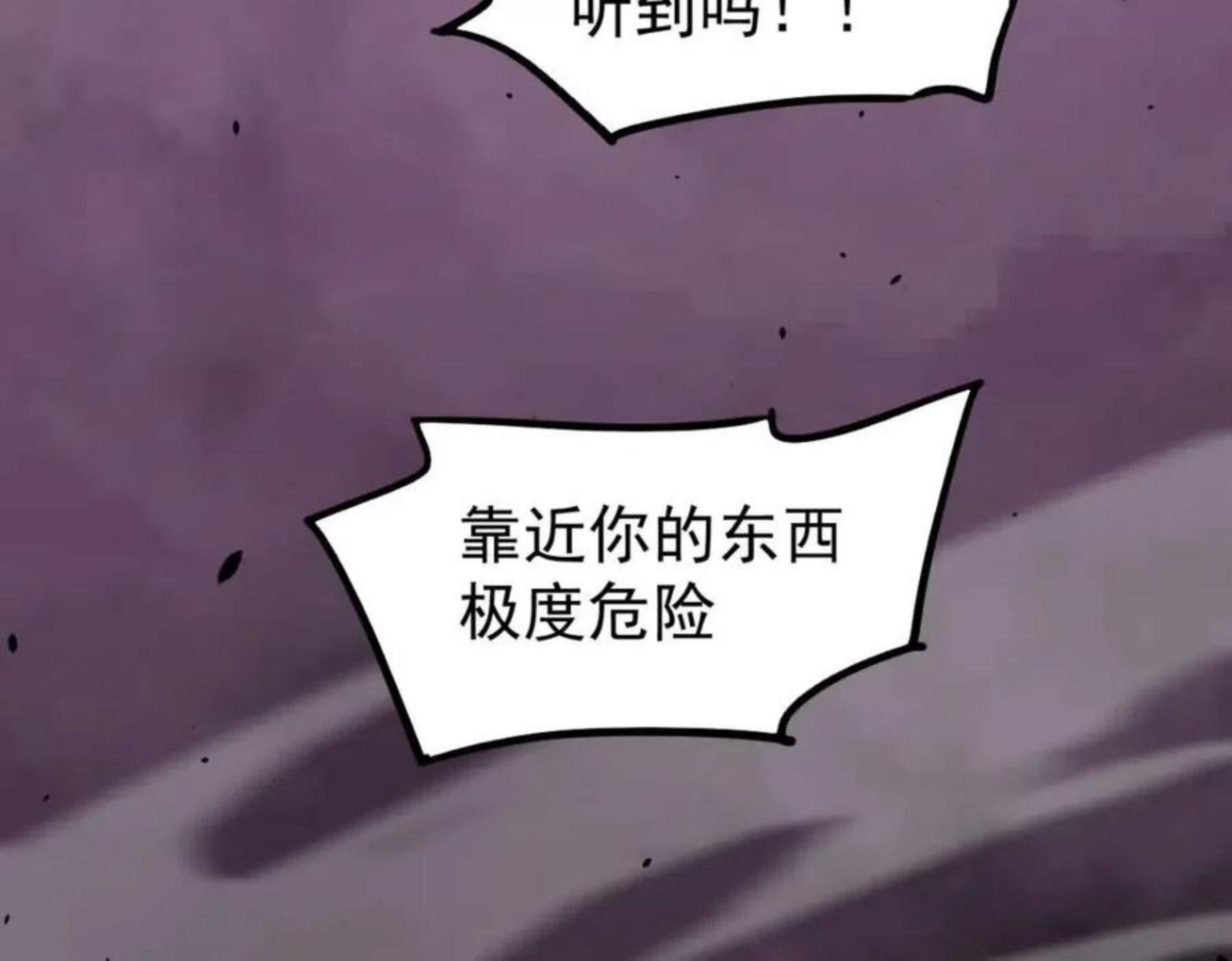 全球超凡进化漫画,045话 再战苍月妖母4图