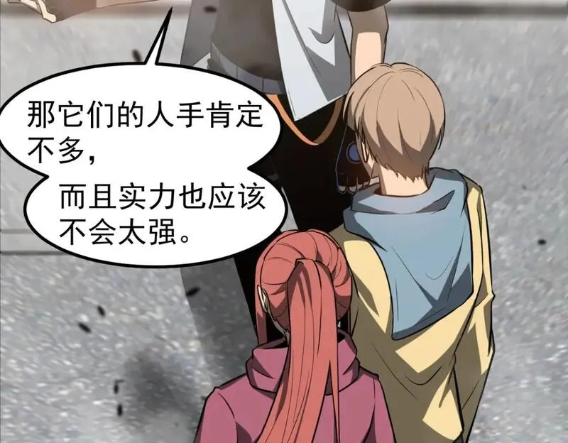 超凡进化漫画免费下拉式土豪漫画漫画,第126话 智勇双全灭奸妖5图