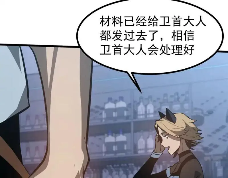 超凡进化动漫版漫画,第134话 临时首领？4图