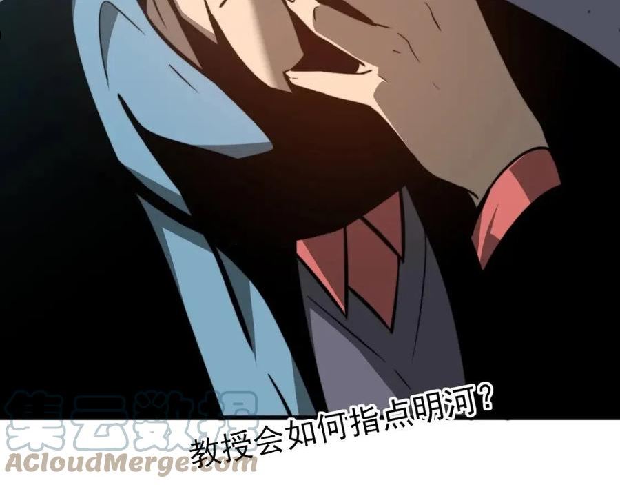 超凡进化漫画免费阅读下拉式六漫画奇漫屋漫画,056话 玄拳理解升级5图