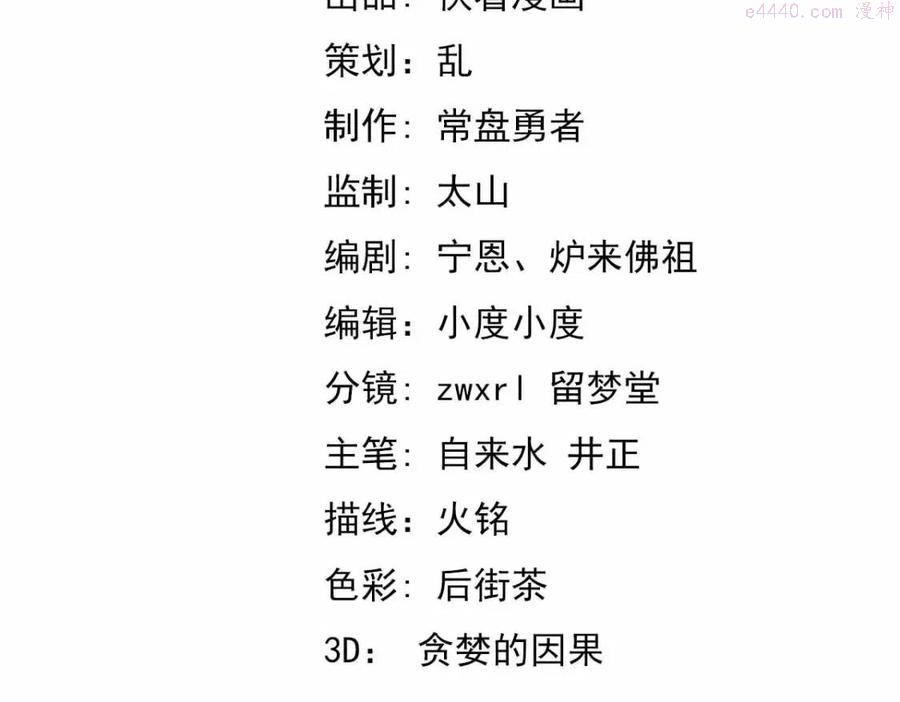 超凡进化动漫在线观看19免费版漫画,19话 李将军探望4图