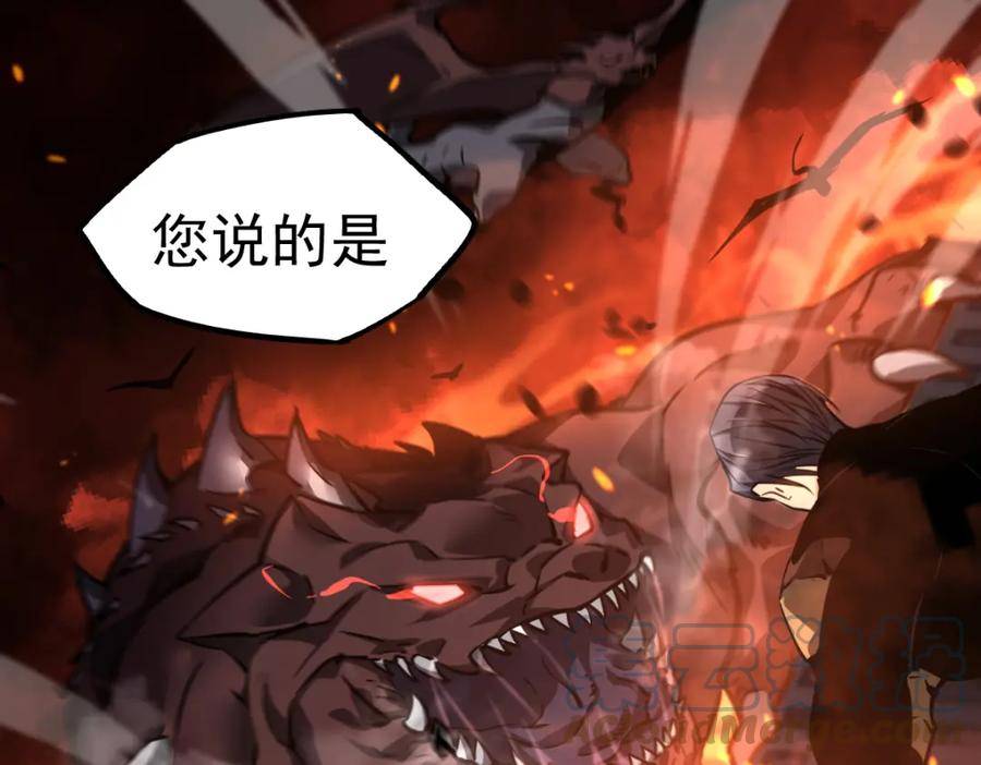 超凡进化漫画奇漫屋漫画,第93话 大战的序幕1图