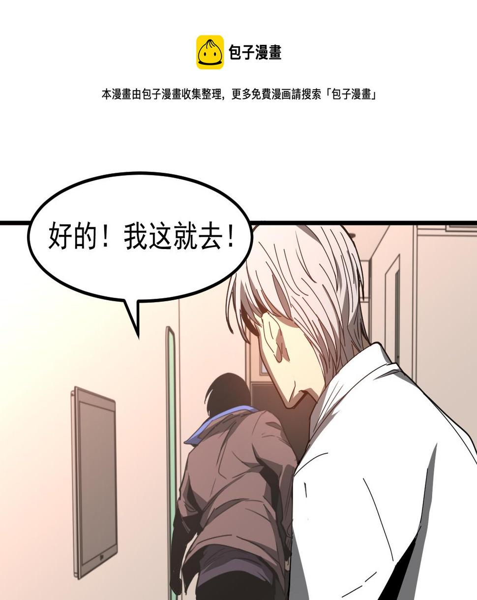 超凡进化漫画免费下拉式36漫画漫画,080话 二潜遇灾妖1图