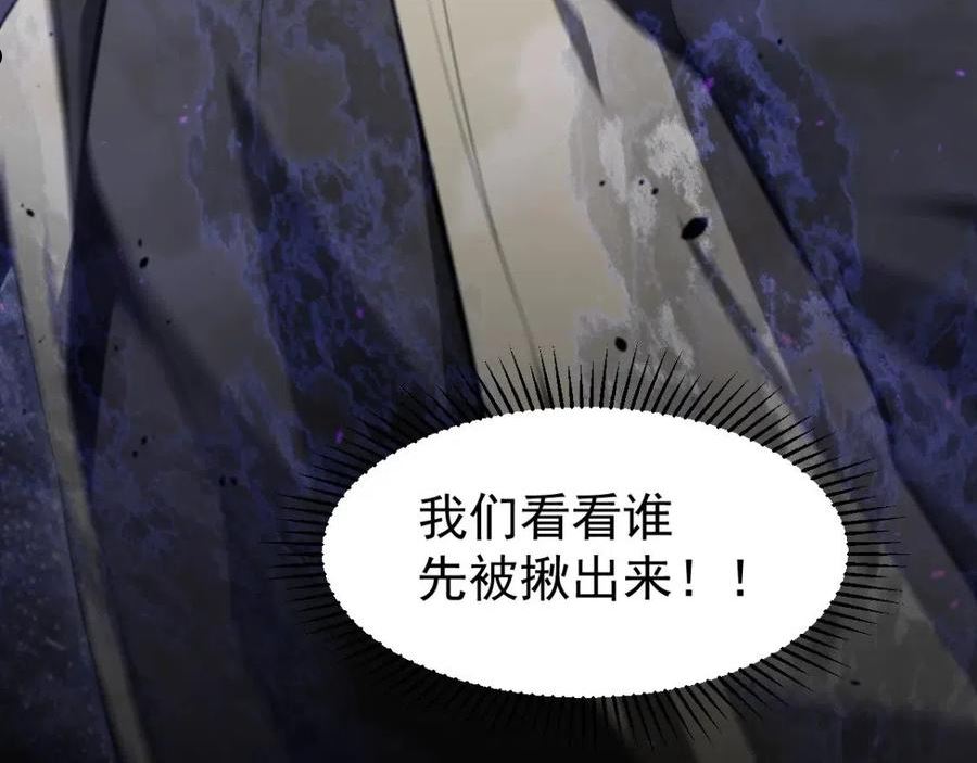 超凡进化明河漫画,068话 导师与门徒4图