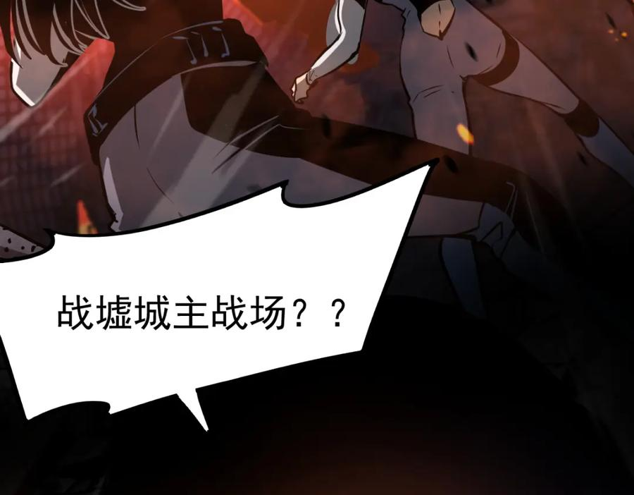 超凡进化漫画奇漫屋漫画,第93话 大战的序幕3图