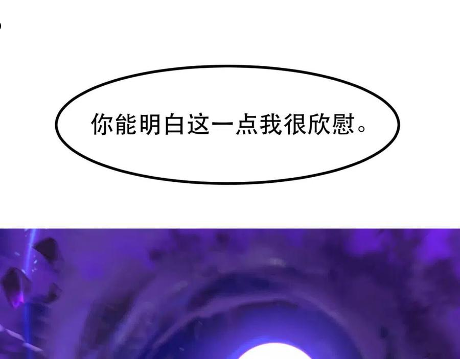 超凡进化动漫免费观看漫画,051话 朱七舍身降蜈蚣3图