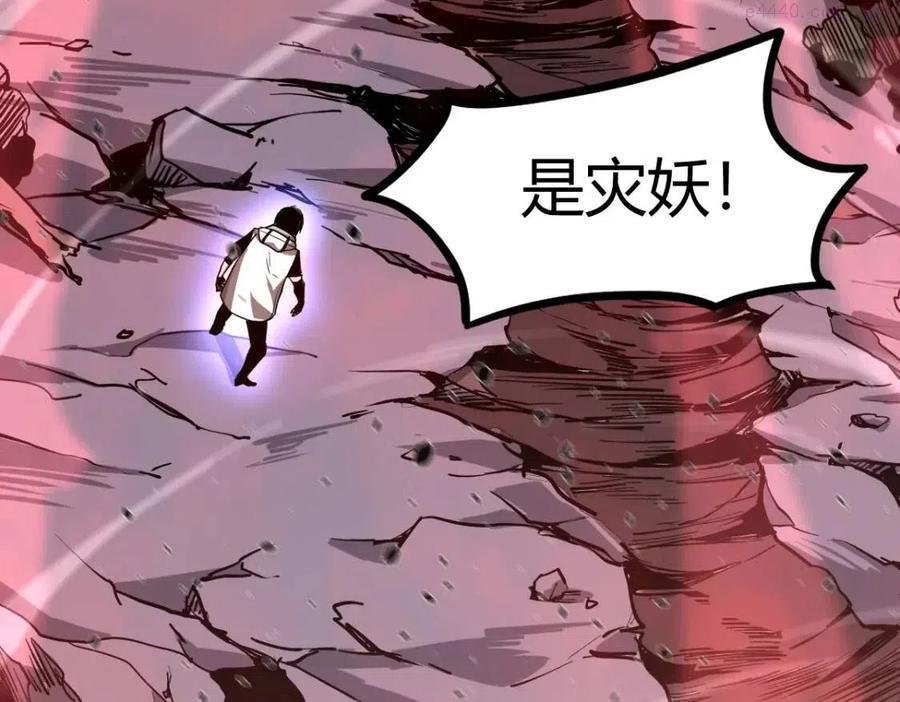 超凡进化漫画奇漫屋漫画,025话 明河VS雾中妖3图