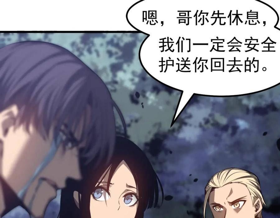 超凡进化动漫解说全集漫画,第99话 拦截计划大获成功！4图